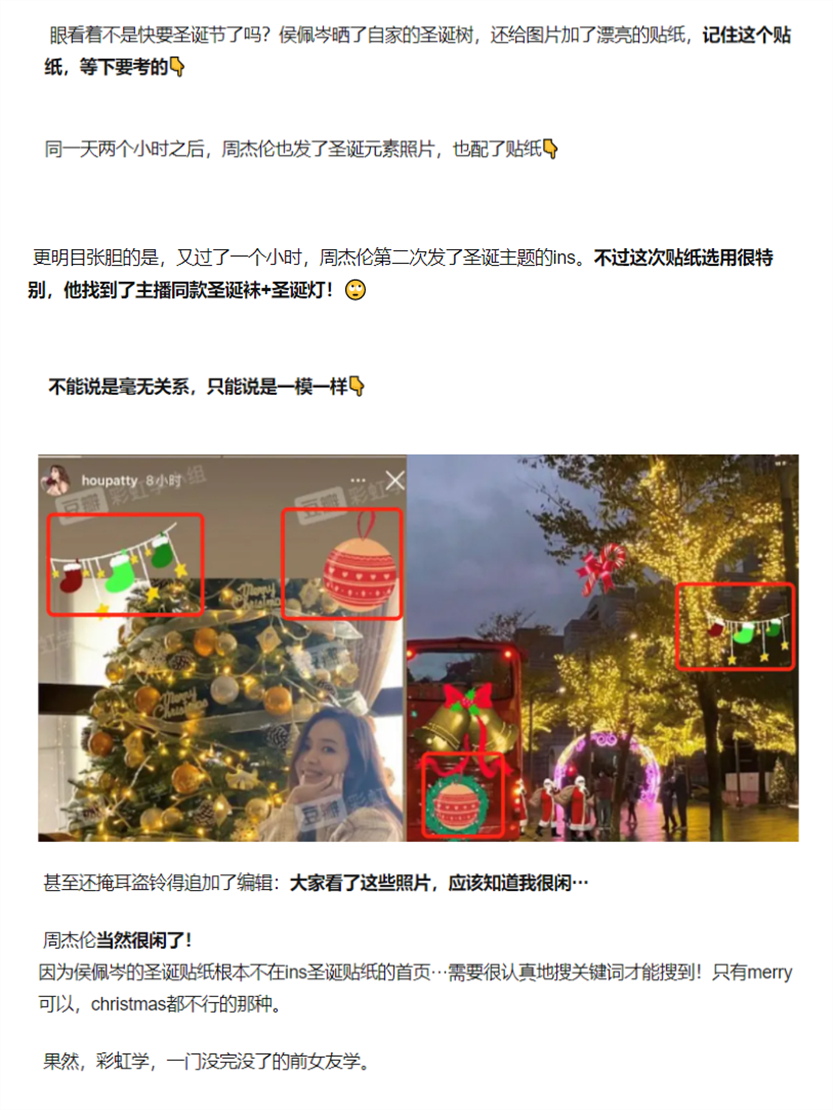 周杰伦侯佩岑彩虹事件,周杰伦昆凌回应与侯佩岑撞彩虹图