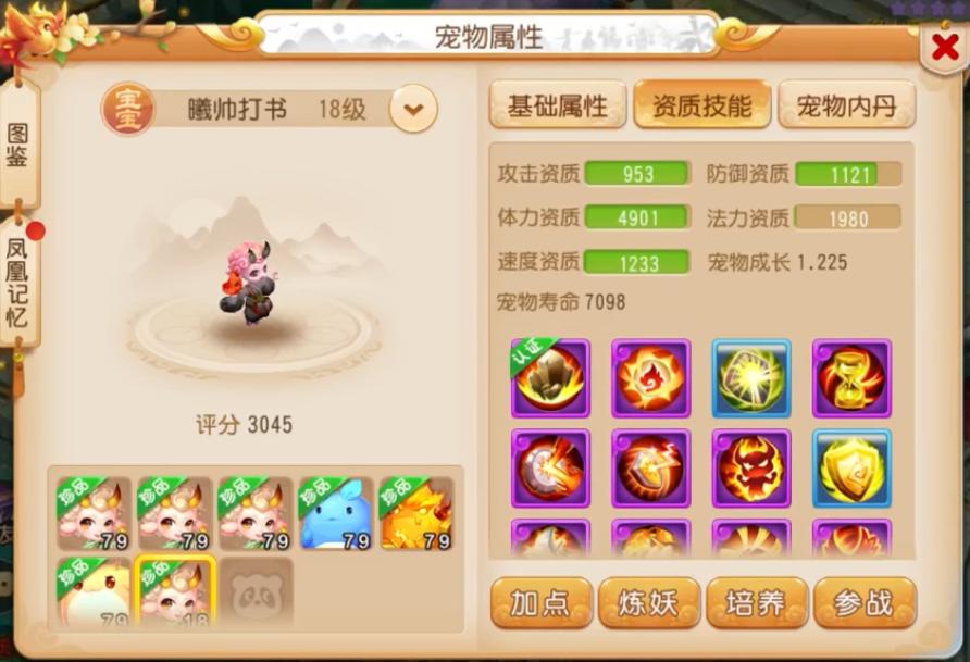 梦幻西游两个人同时打一个目标,梦幻西游手游两大主播