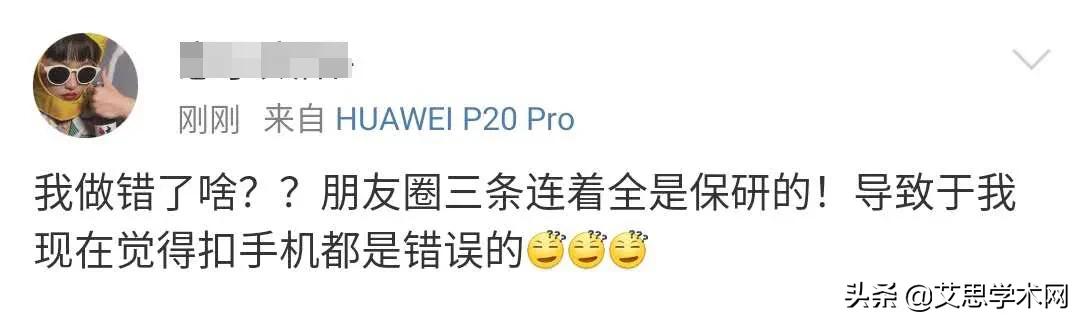 酸了！保研*党**上岸刷屏，恋爱重修保研法你见过没？