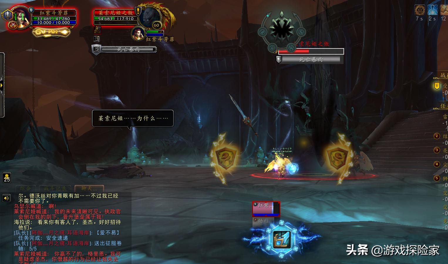 魔兽世界格林恩变身剑仙，乌瑟尔被吸干，世界任务奖励197装备