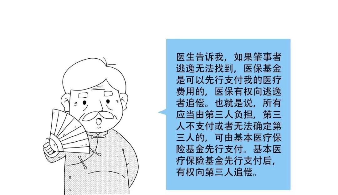 医保新规定这五种不报销,自己开车出车祸住院医保能报销吗