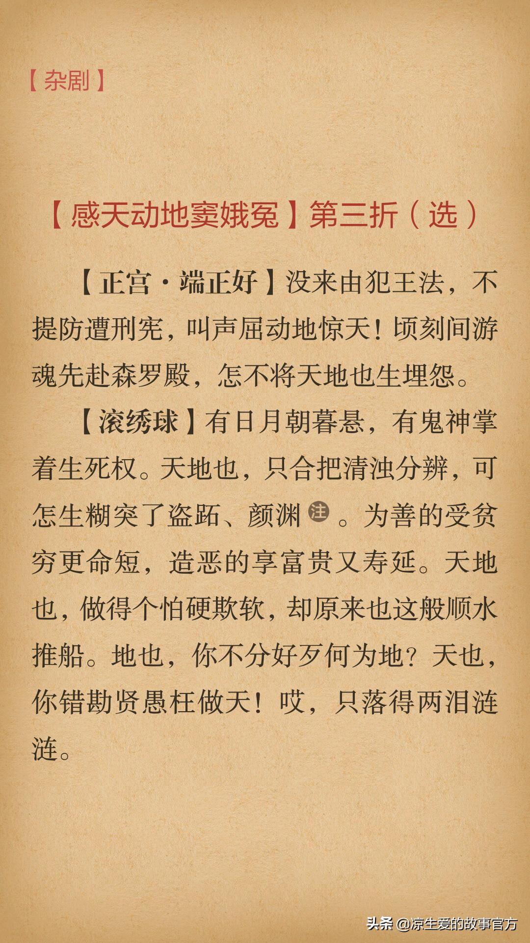 一粒响当当的铜豌豆告诉我们什么,蒸不烂煮不熟响当当的一粒铜豌豆