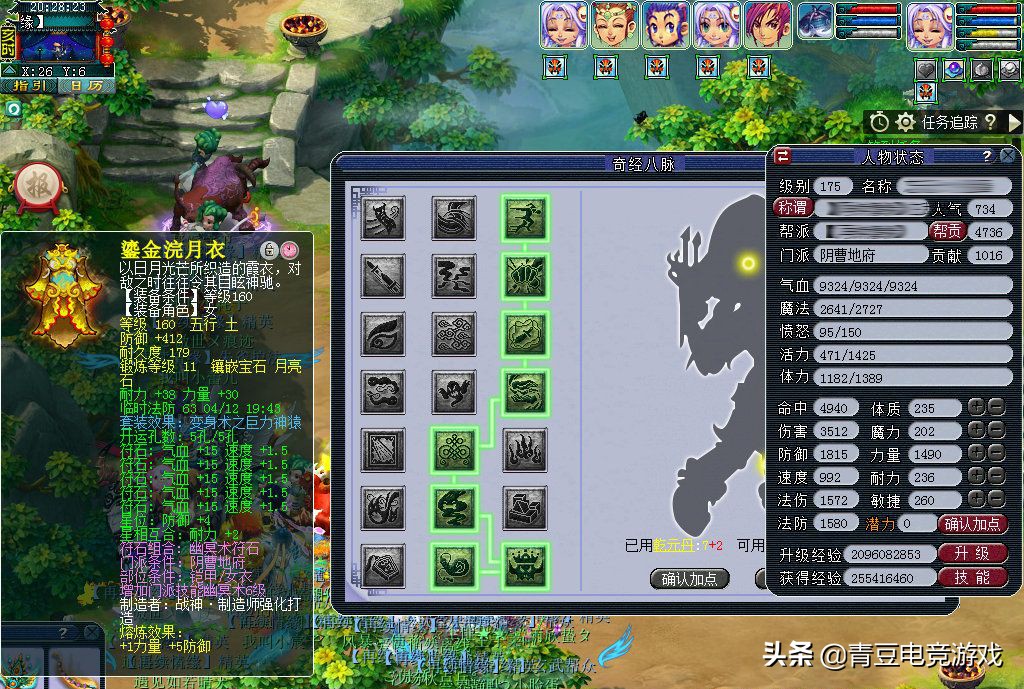 梦幻西游阴曹地府的三种玩法,梦幻西游地府门派特色2020