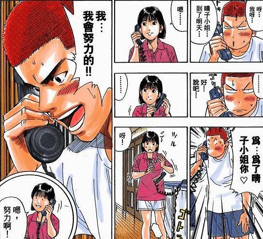 灌篮高手湘北丰玉,灌篮高手湘北丰山王谁赢了