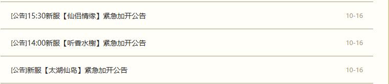 天龙八部怀旧端服费时间吗,天龙八部怀旧端服多少级出师