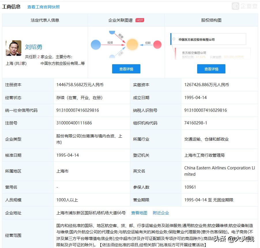 东方航空和波音,东航向波音索赔