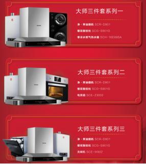 sakurapremium樱花霜,樱花sakura燃气热水器jsq30-028f