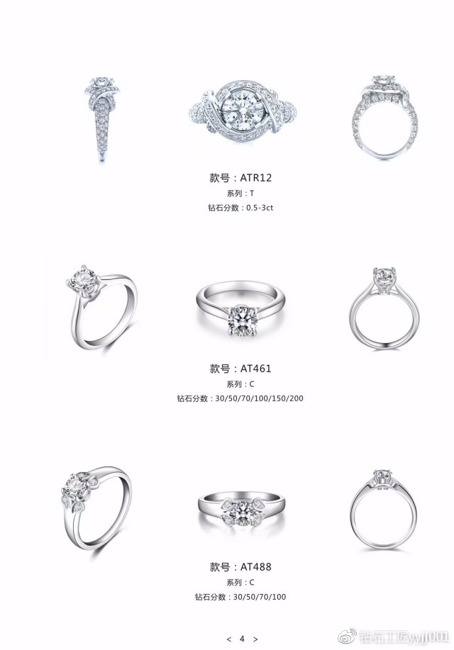 不过时的钻戒款式推荐,哪个品牌的钻戒每个款式独一无二