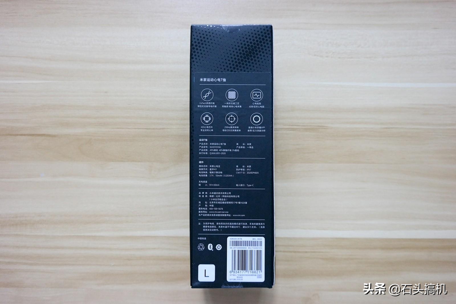 小米运动服测评,米家运动心电t恤评测