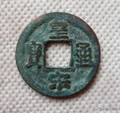 宋元钱币多少钱一枚,宋元时期钱币图片