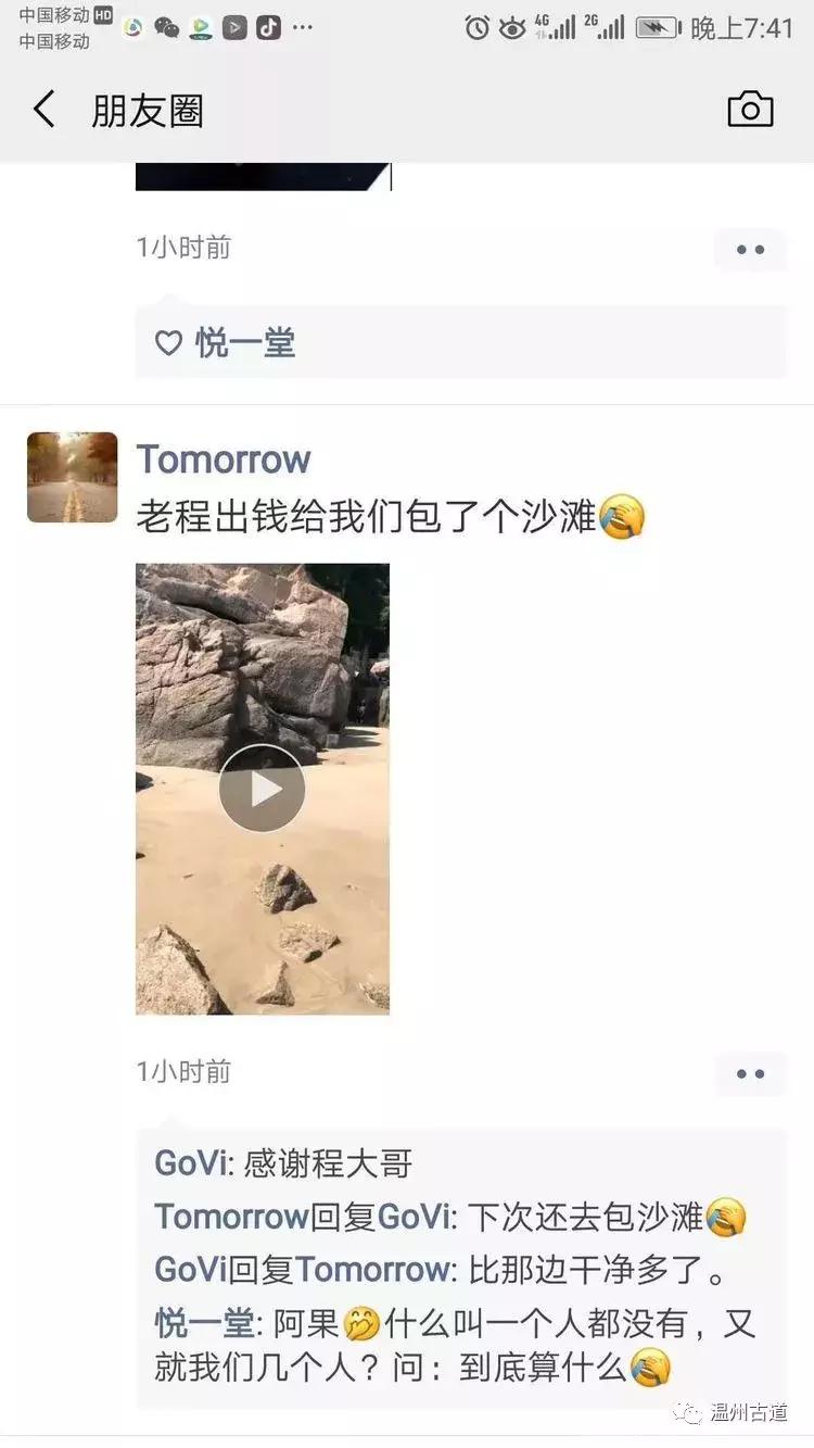 洞头岛海边风景,洞头大门岛海滨栈道