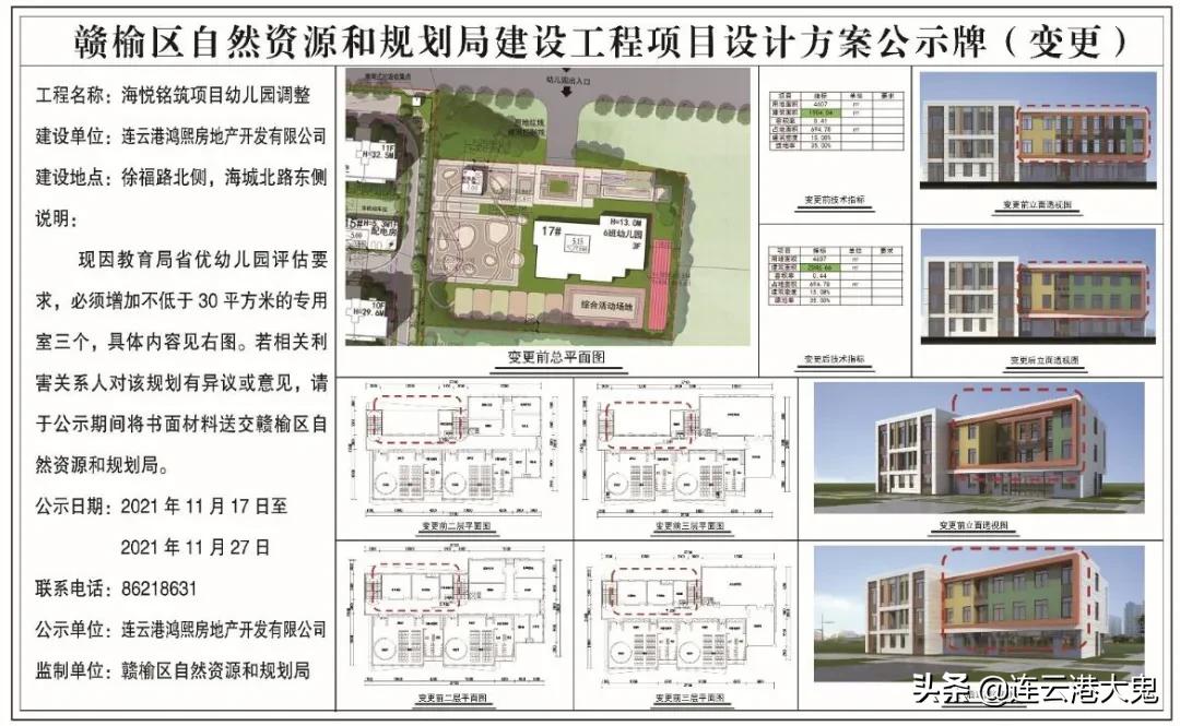 赣榆海悦铭筑旁边幼儿园,赣榆海悦铭筑学区怎么样