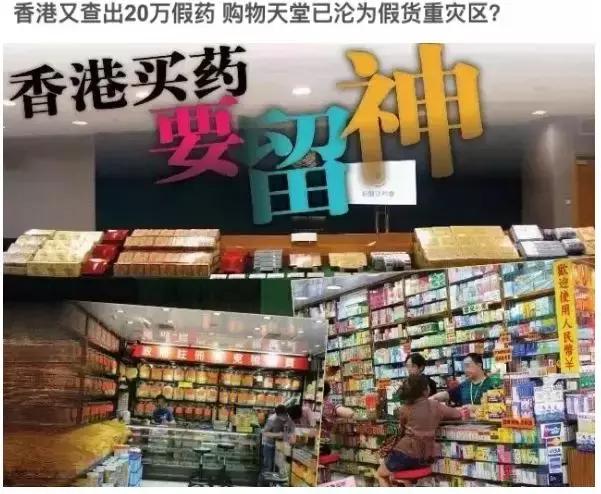 香港购物天堂变成假货市场,香港购物哪里假货多