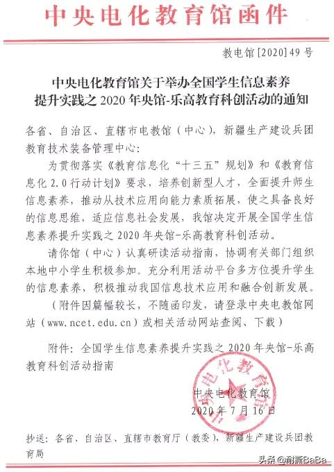 2019-2020年乐高fll大赛,乐高fll挑战赛和探索赛的区别