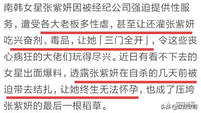 李胜利引发韩娱圈大地震，有谁还记得十年前自杀身亡的张紫妍？