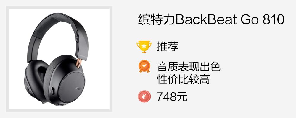 没有bose的凯迪拉克,没有降噪的头戴式耳机