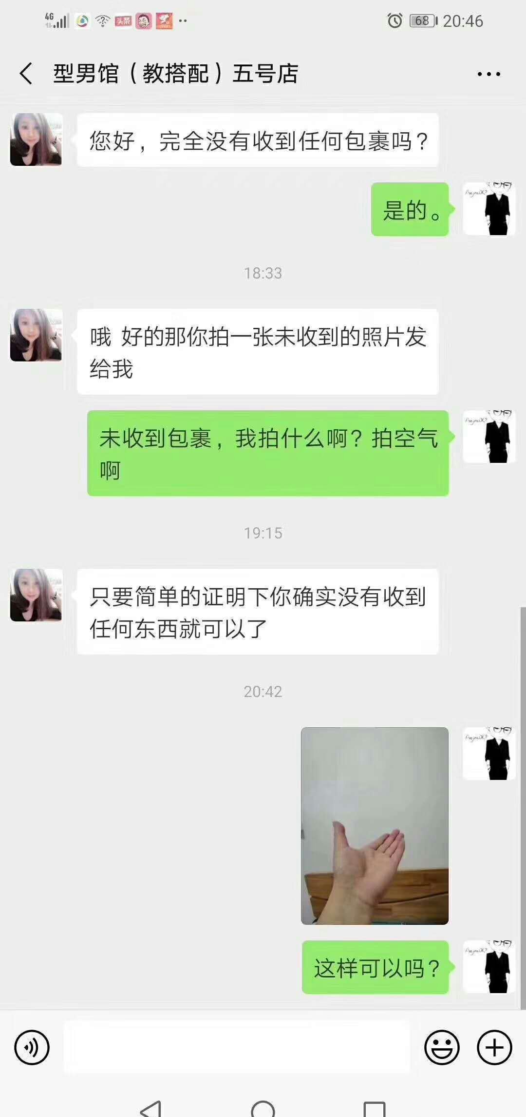 奇葩网购客服对话,和淘宝客服搞笑聊天记录