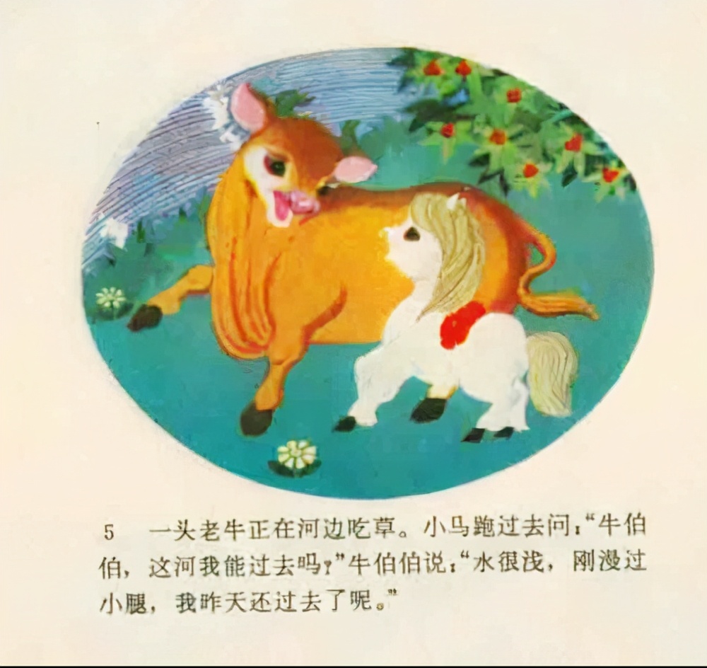 小马过河连环画作品,小马过河儿童画教学故事连环画