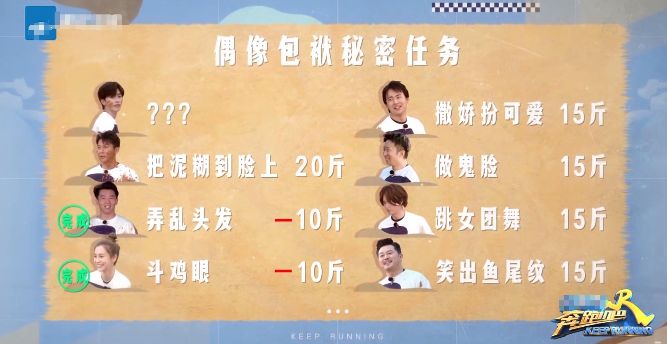 奔跑吧蔡徐坤做面,奔跑吧蔡徐坤对决制作组