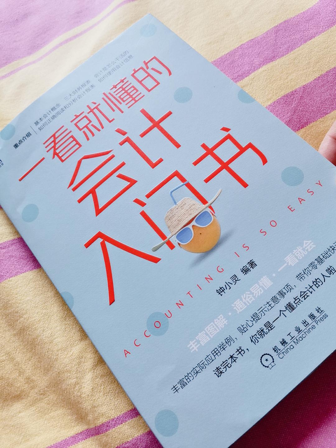 新手小白入股市学习,股市小白学投资