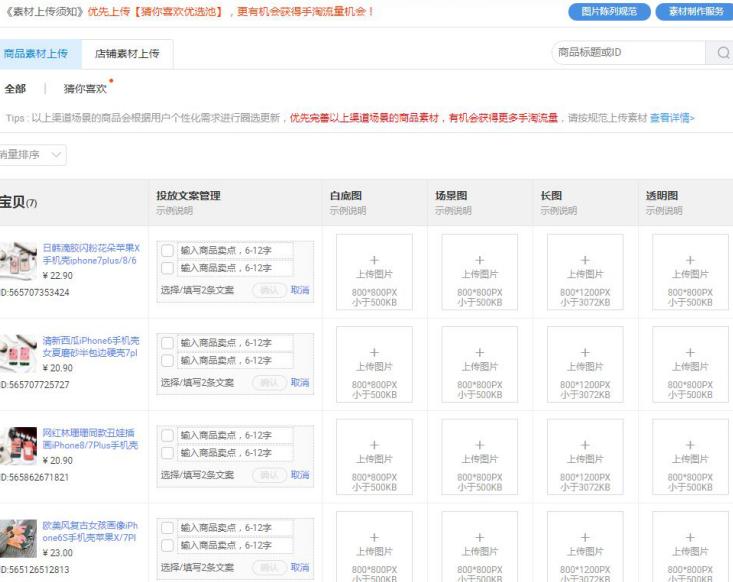 淘宝天猫运营入门基础知识,淘宝天猫店铺怎么运营才能有流量