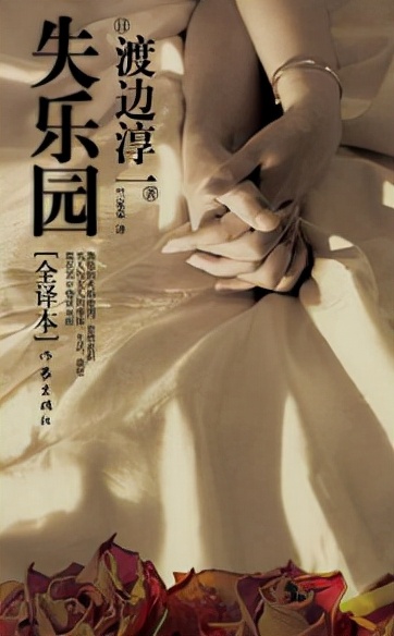 大尺度描写、日本婚外情小说,为何被奉为“震撼人心的杰作”?