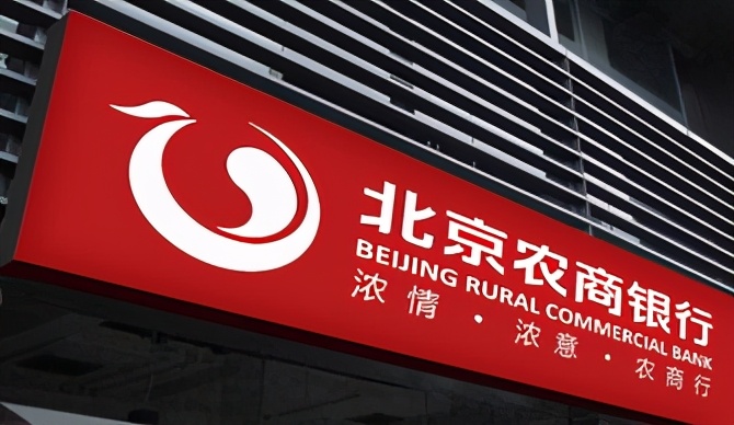 农商行ipo上市失败的主要原因,北京农商行2021年一季报