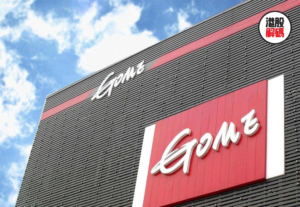 国美零售2019中报,国美零售2019三季度业绩预告