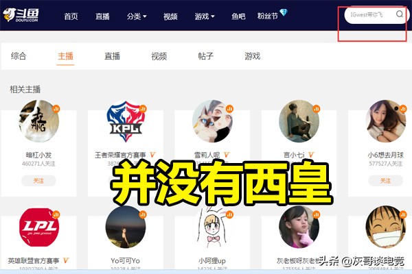 ig斗鱼,ig直播宁王阿水