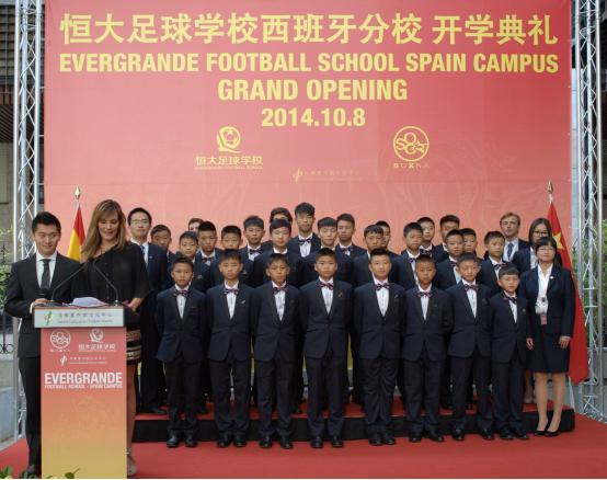 恒大青训世界第一名单,恒大西班牙分校的实力