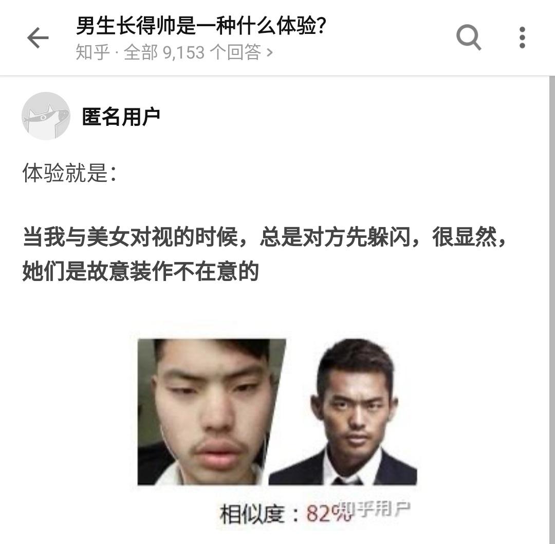 竟有63%的虎扑直男，认为自己比丁真帅