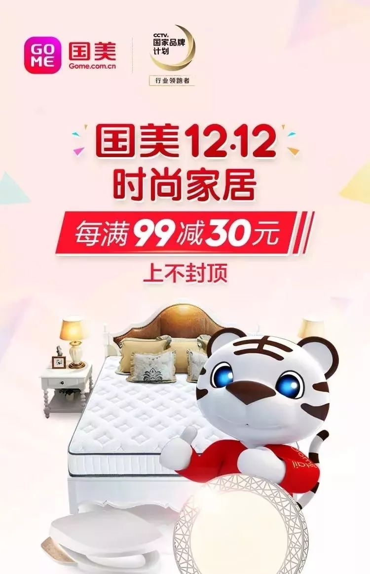 双十二活动海报文案,双十二海报文案