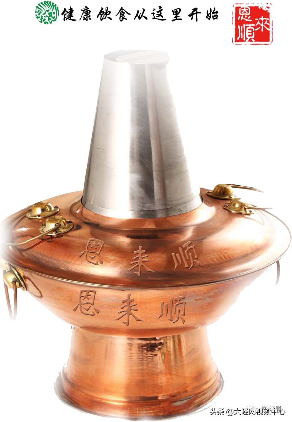 井陉恩来顺,恩来顺景泰蓝火锅