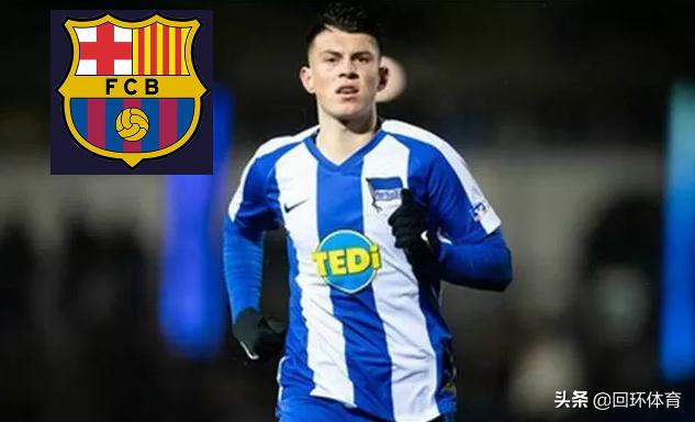 曝拜仁关注巴萨19岁中卫法耶,曝巴萨关注17岁小将布拉齐尔