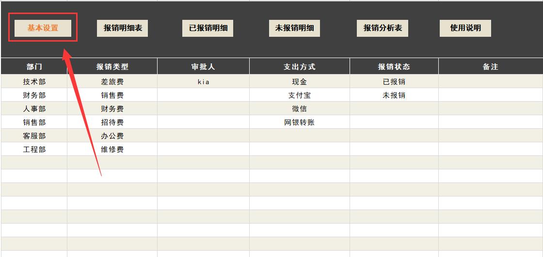 财务报销系统如何实现无纸化报销,企业财务报销管理软件