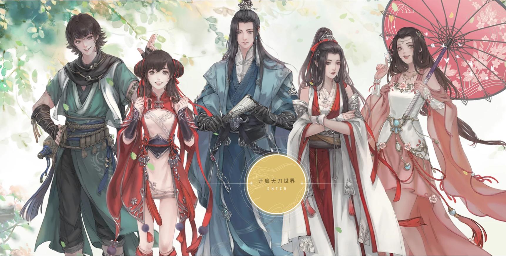 天刀手游装备加点,天刀手游6个身份任务