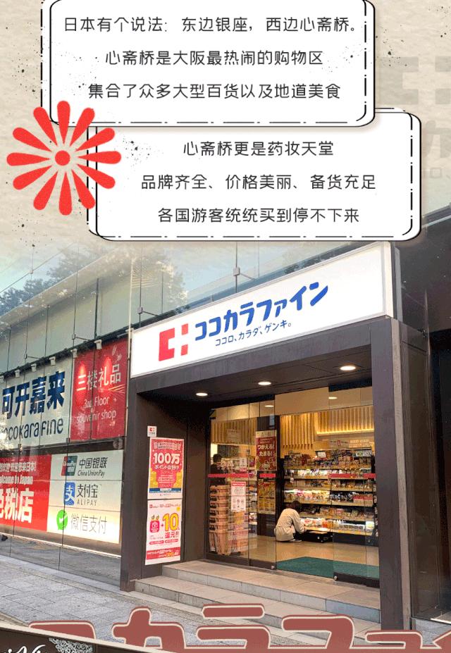 日本药妆店必买清单名单,日本药妆店必入