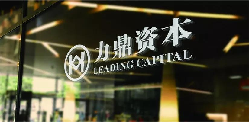 力鼎资本靠谱吗,力鼎资本最新消息
