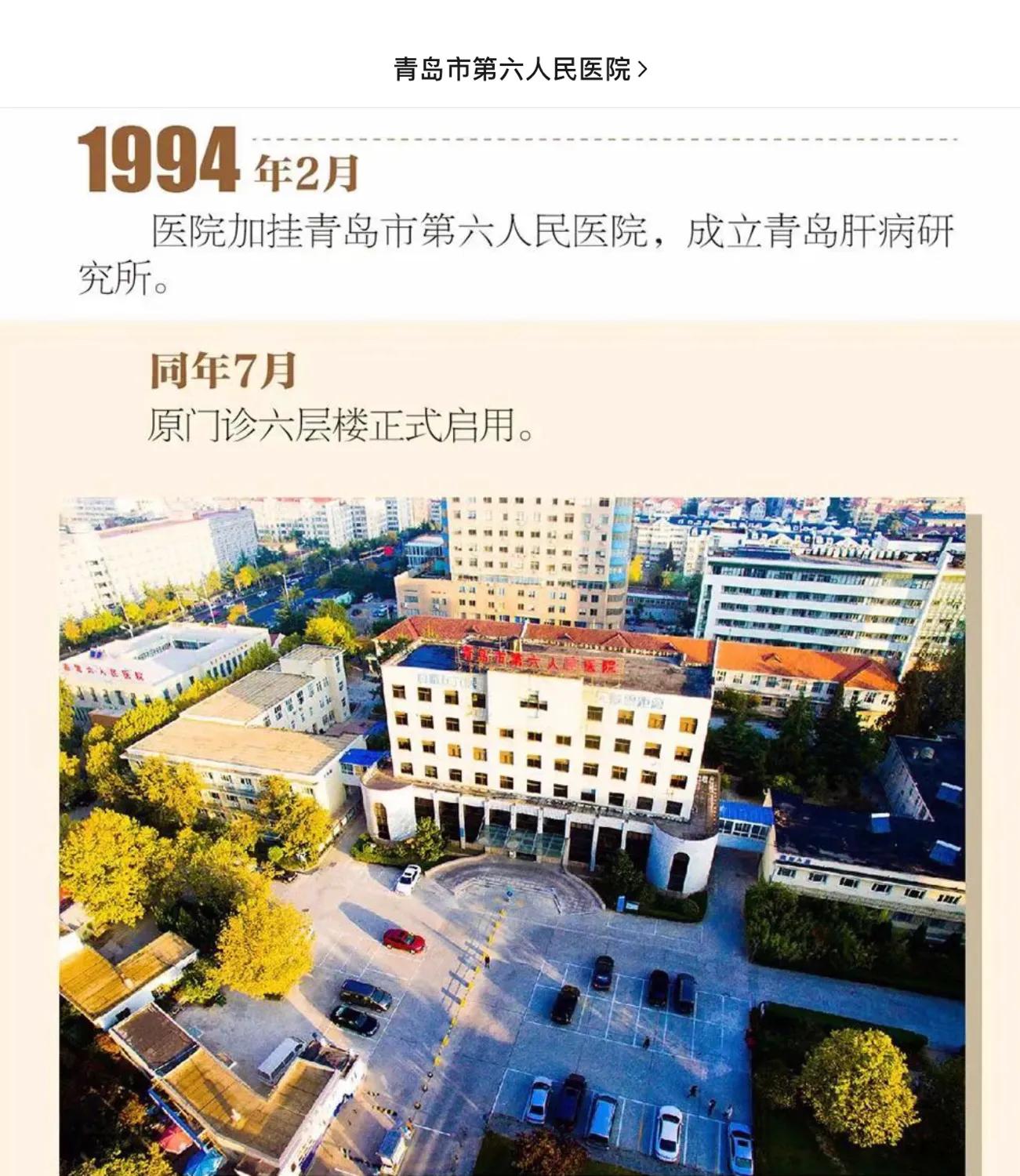 青岛市传染病医院,青岛传染病医院哪家最好