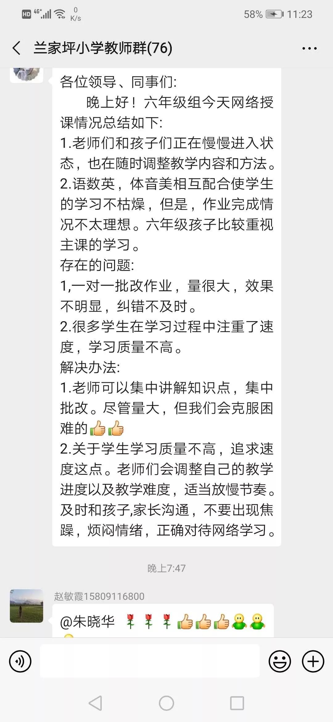 延安兰家坪小学新闻,延安市兰家坪小学排行