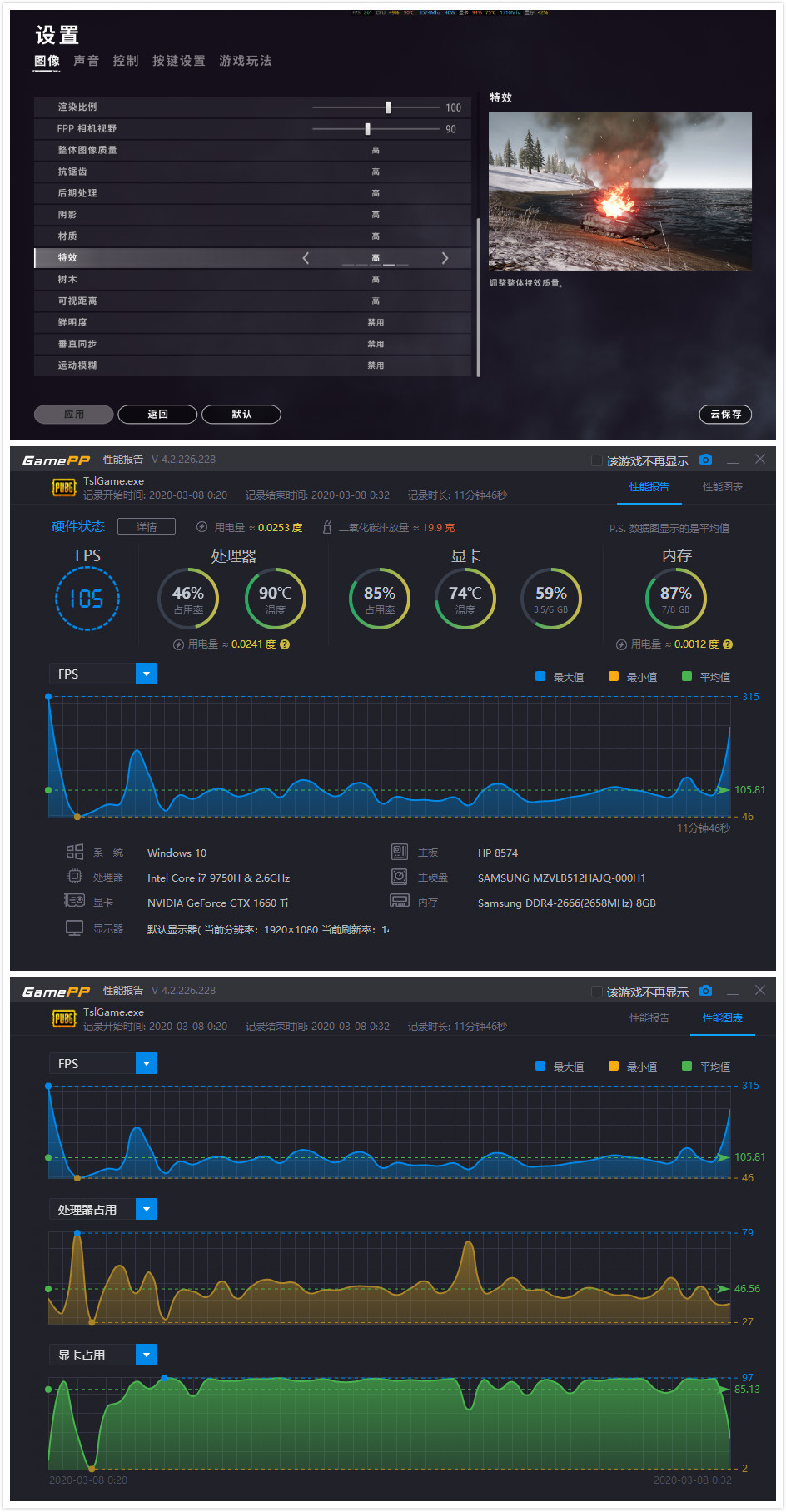 惠普暗夜精灵5游戏本推荐,惠普暗影精灵5什么接口