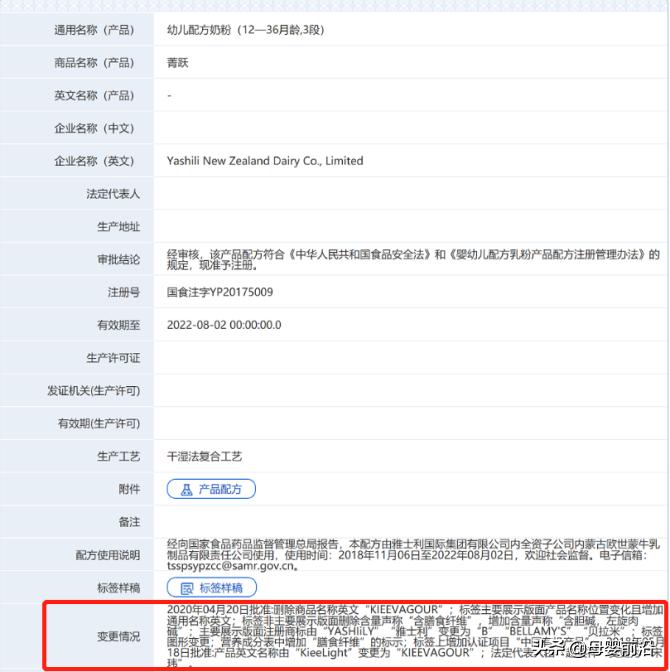 贝拉米收购价值分析,贝拉米上市