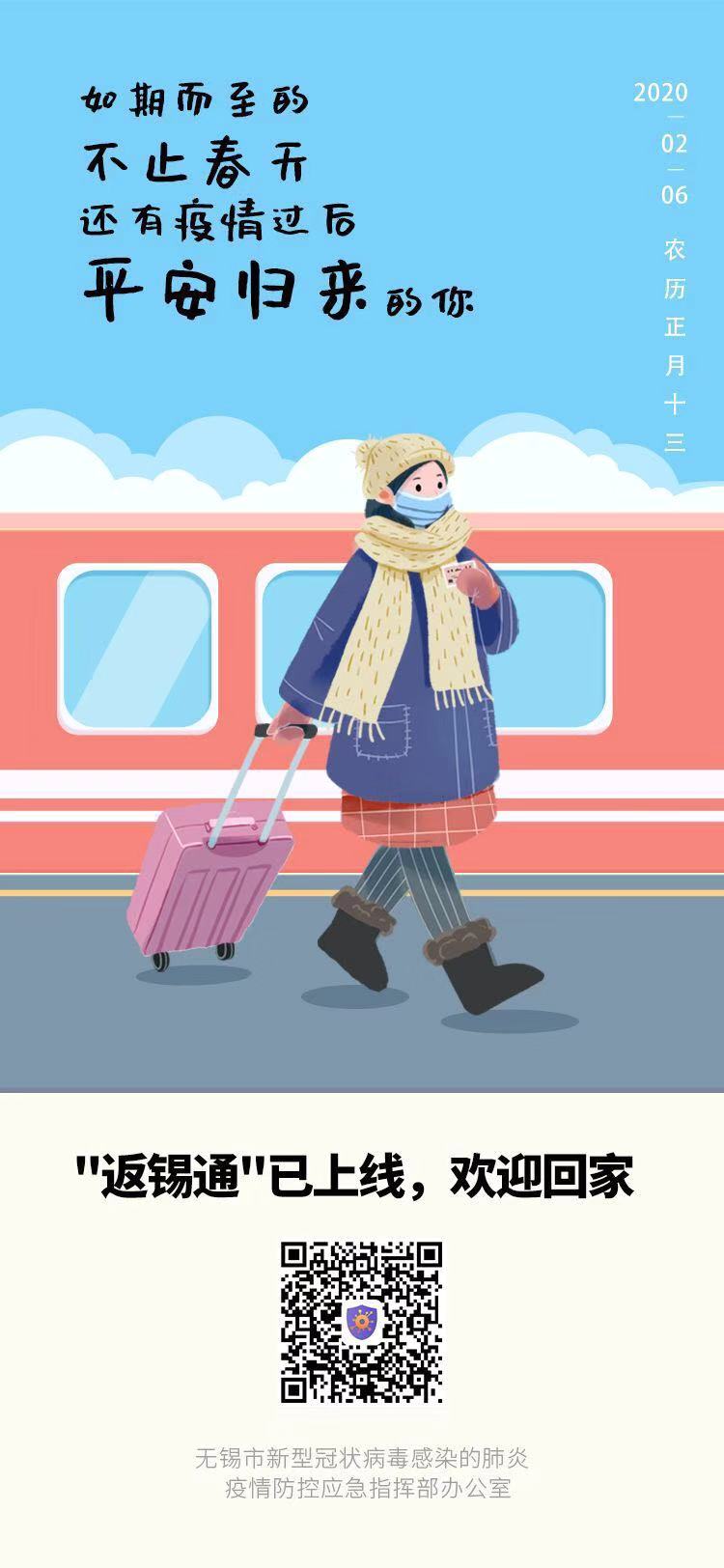 返锡务工人员有什么要求,无锡最新疫情返锡通知