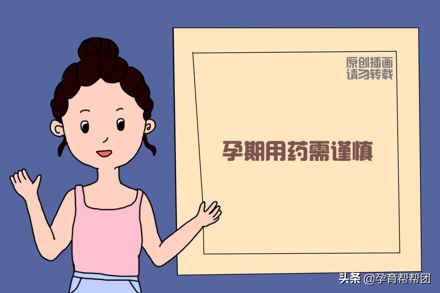 怀孕后不能用的用品,怀孕后绝对不能吃的药