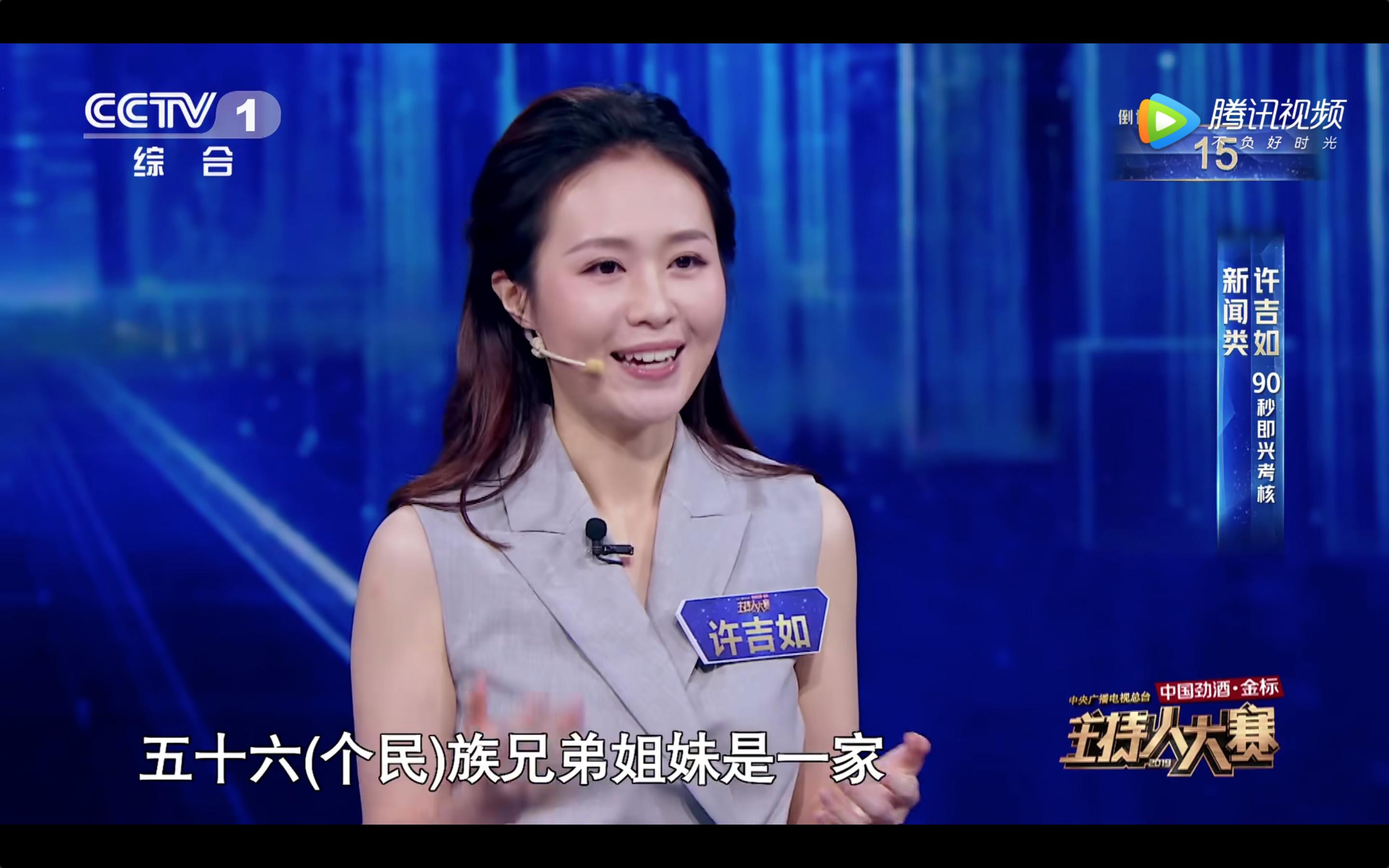 《奇葩说》复活悬了，主持人大赛出局，许吉如为何成了强推之耻？