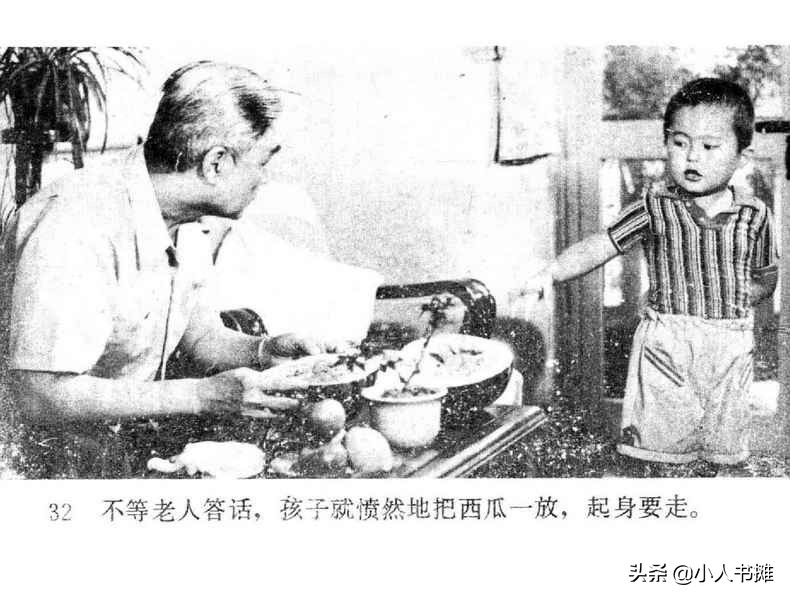 野天冬草-中国广播电视出版社1985怀旧影视连环画