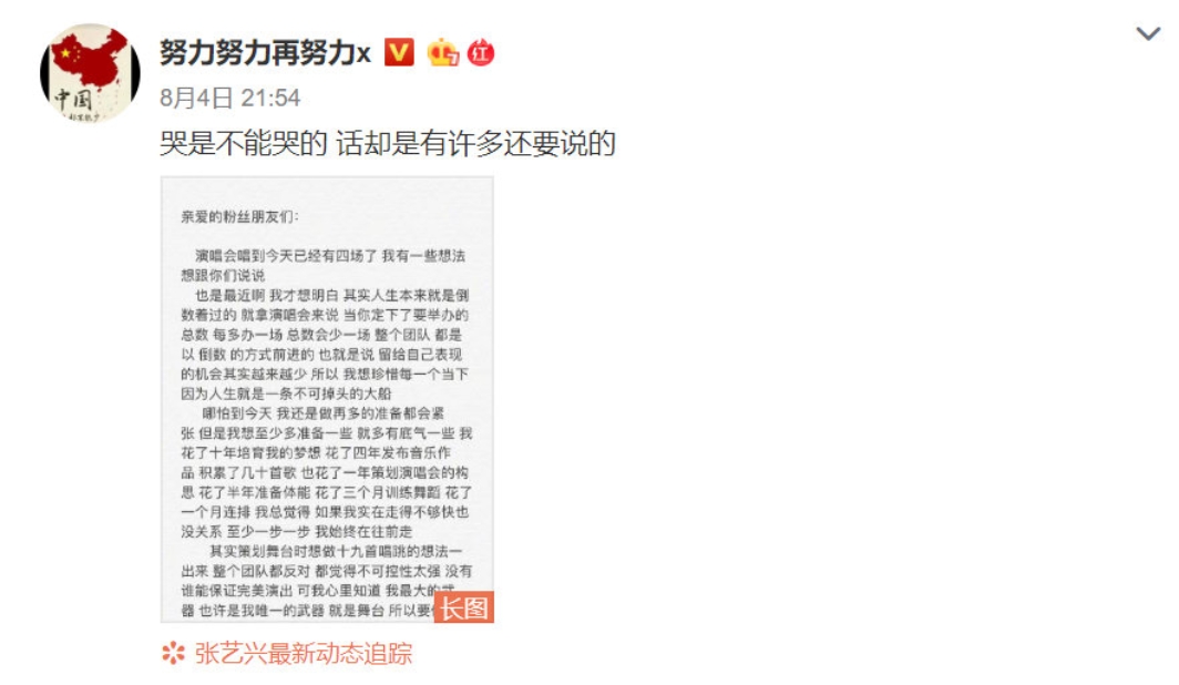 张艺兴被人质疑假唱,张艺兴回应假唱事件