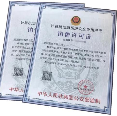 银河麒麟有多厉害,银河麒麟稳定吗