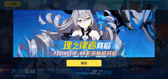 天使重构崩坏三,崩坏三天使重构在第几章