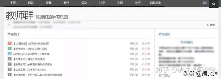 教师必备的12个网站怎么下载,24个使用教师教学资源网站